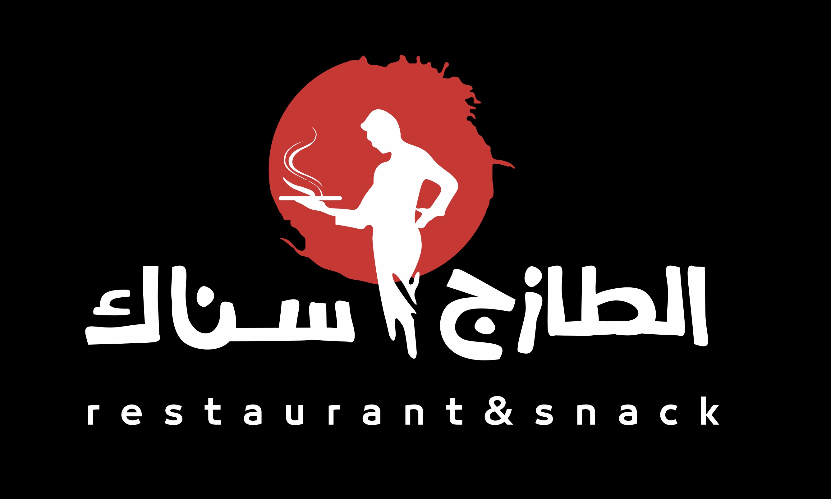 الطازج سناك